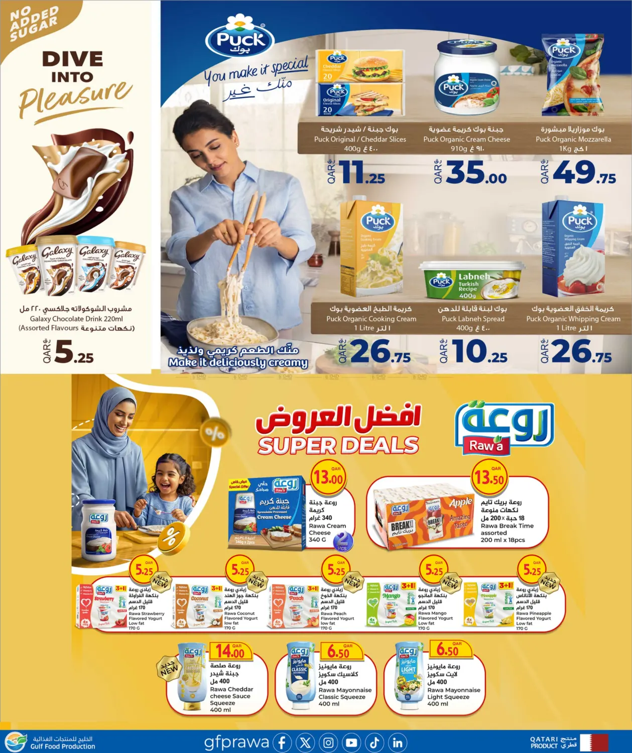 Shopping Carnival in Al Shamal