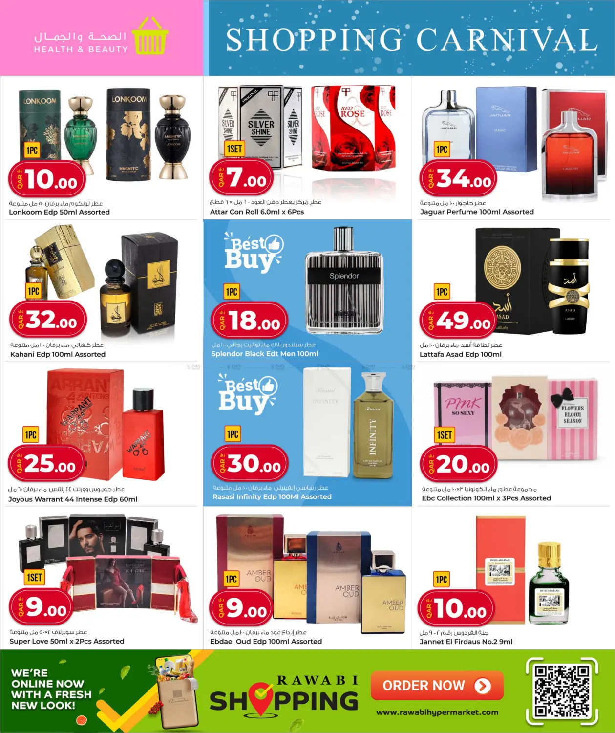 Shopping Carnival in Al Shamal