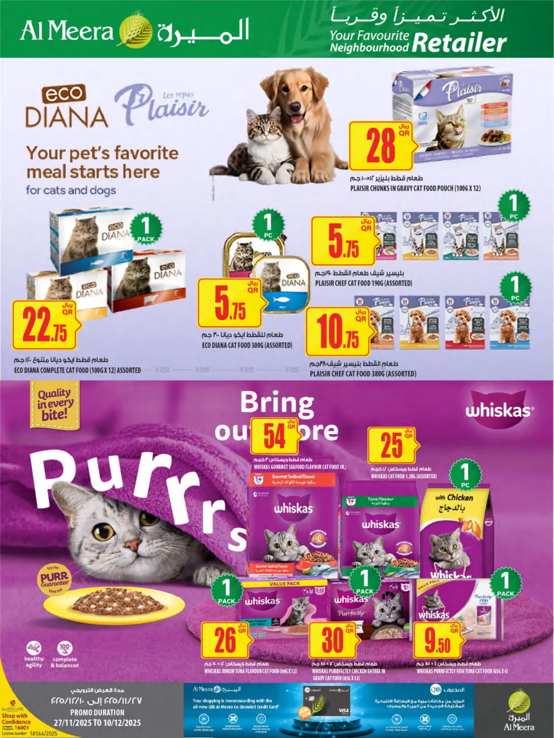 Al Meera Deals in Al Shamal