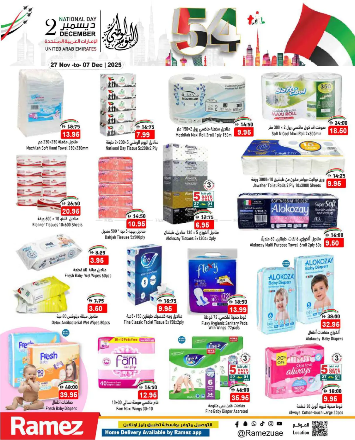 اليوم الوطني الإماراتي in أبو ظبي