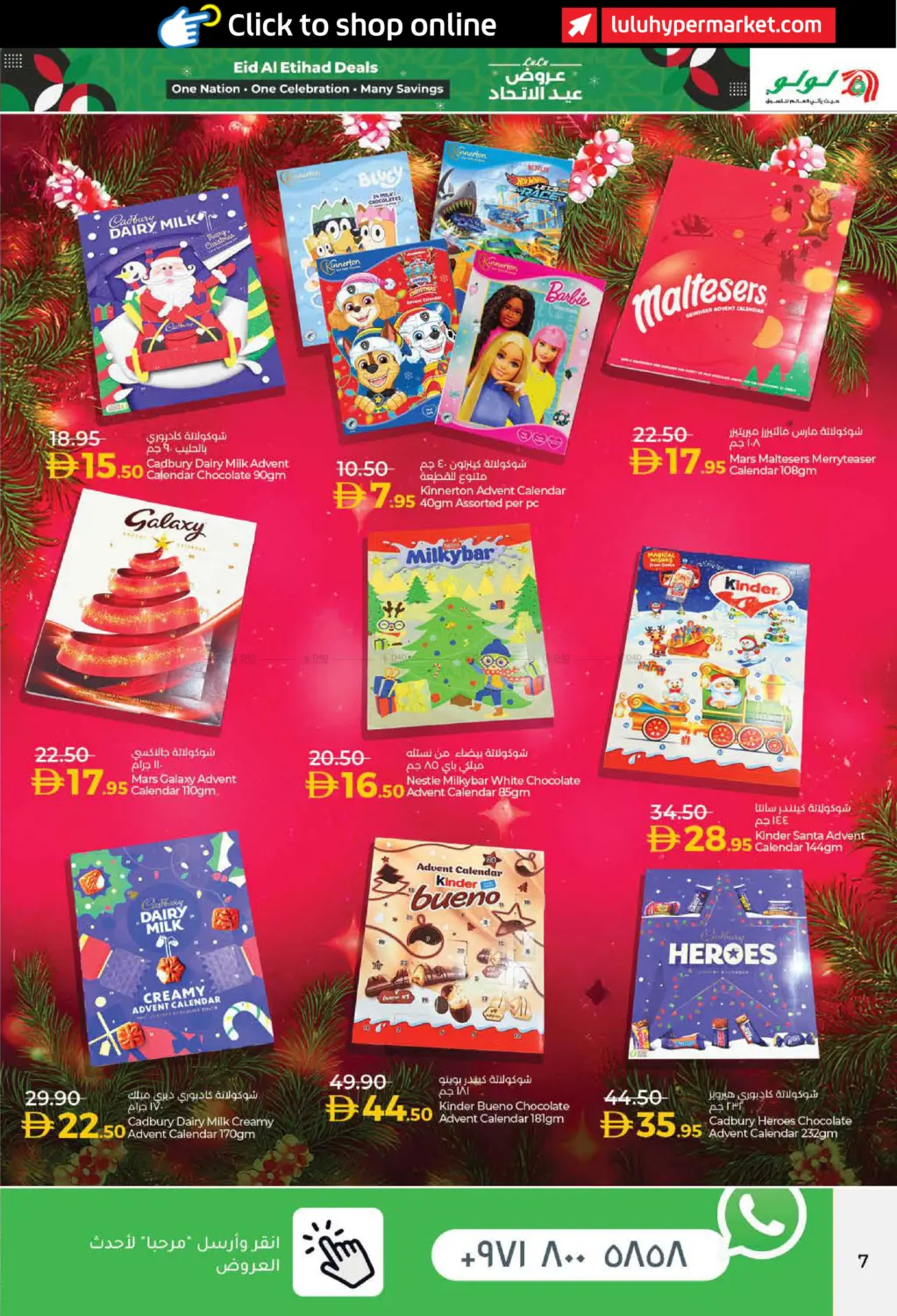 عروض عيد الاتحاد in ٱلْفُجَيْرَة‎