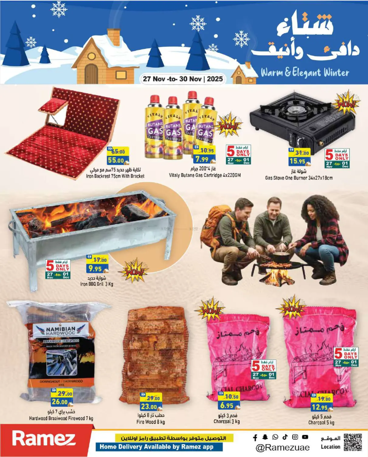 اليوم الوطني الإماراتي in أبو ظبي