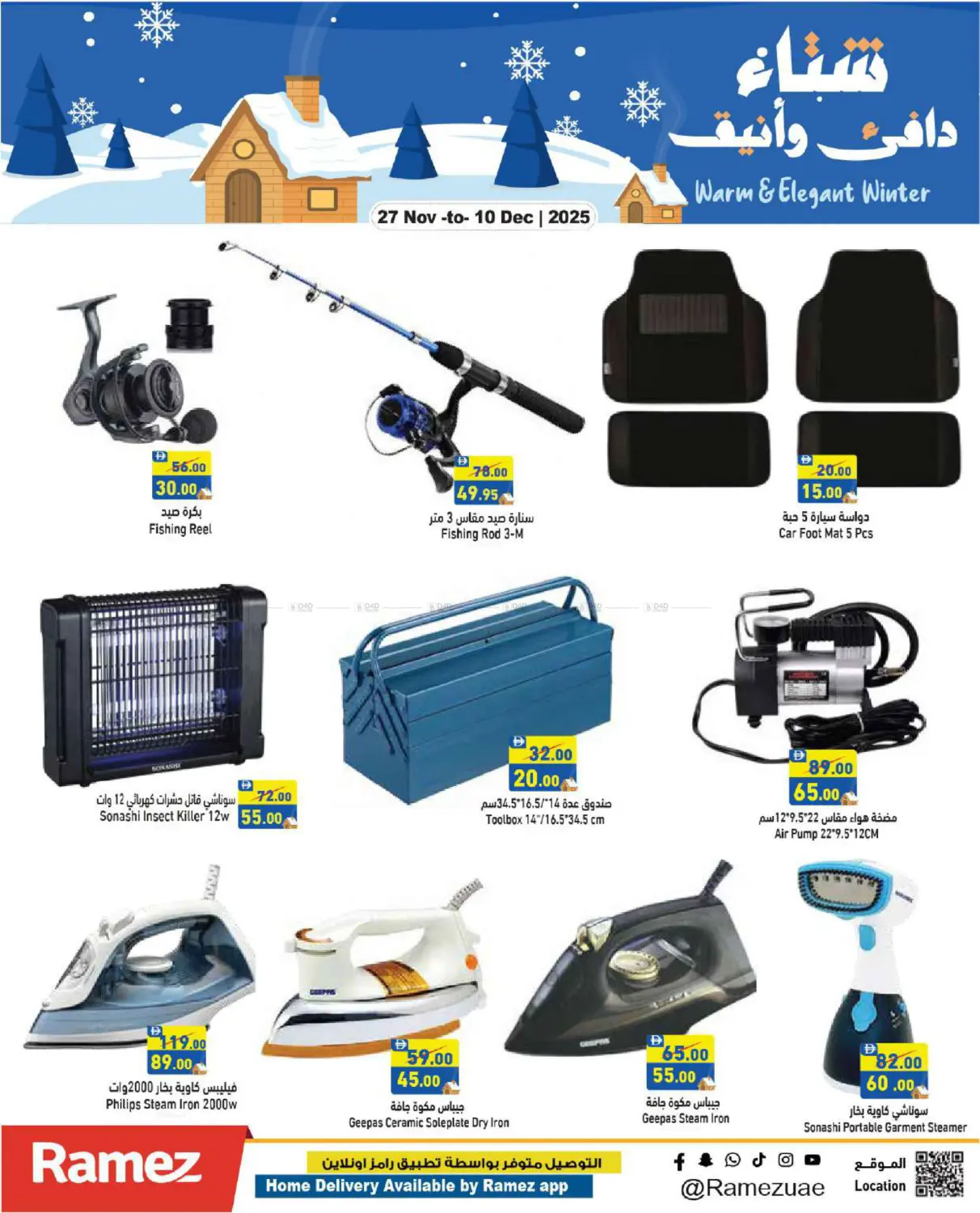 اليوم الوطني الإماراتي in أبو ظبي