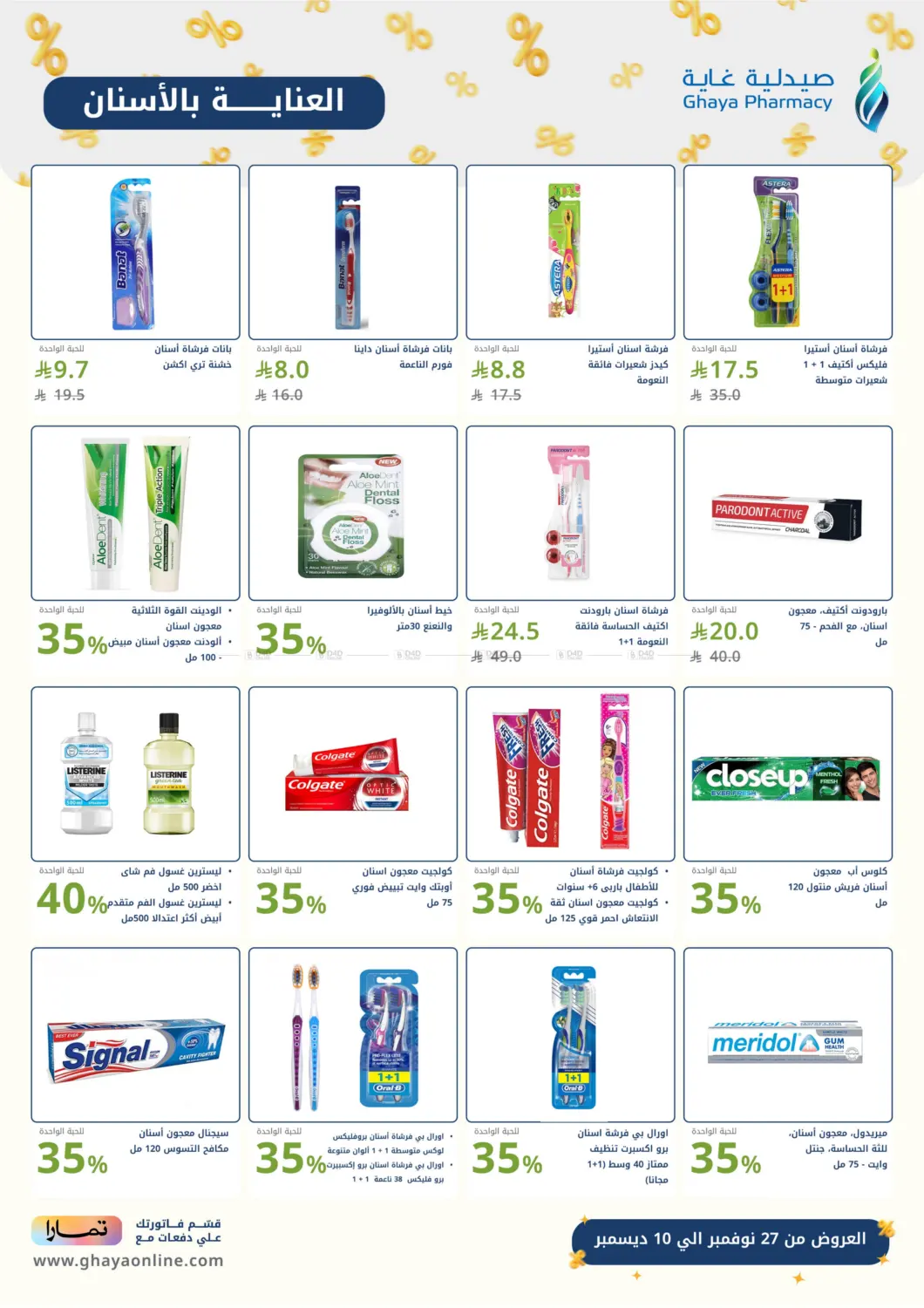 هبّة الجمعة البيضاء in الرياض