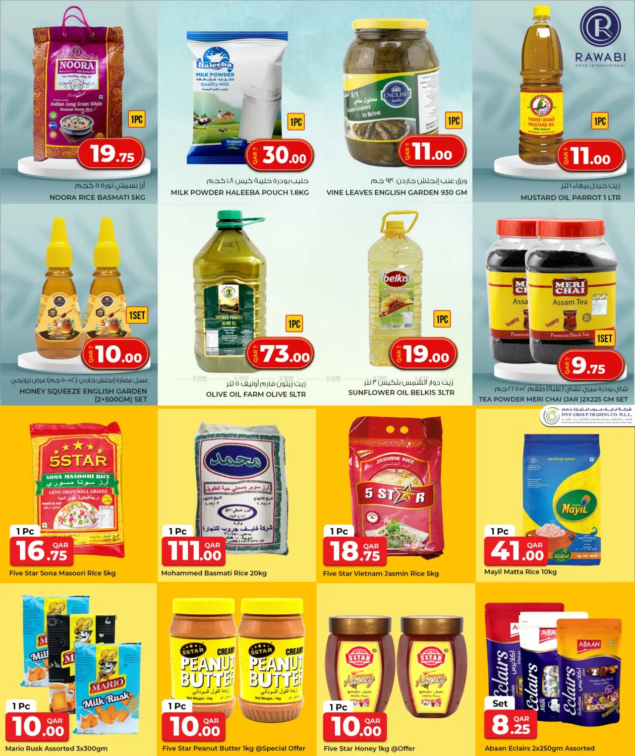 Shopping Carnival in Al Shamal