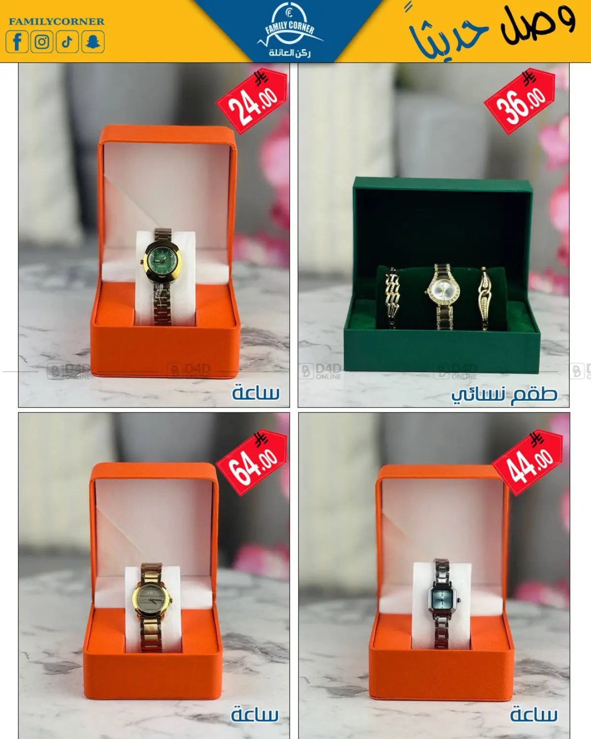 New Arrivals in Riyadh