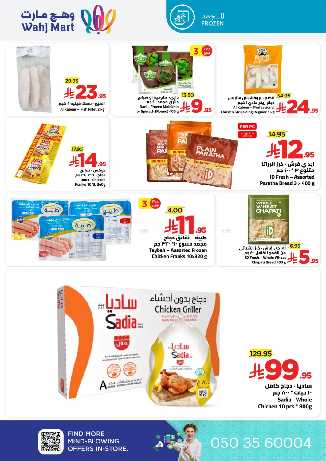 عروضنا جاهزة مع الراتب in جدة