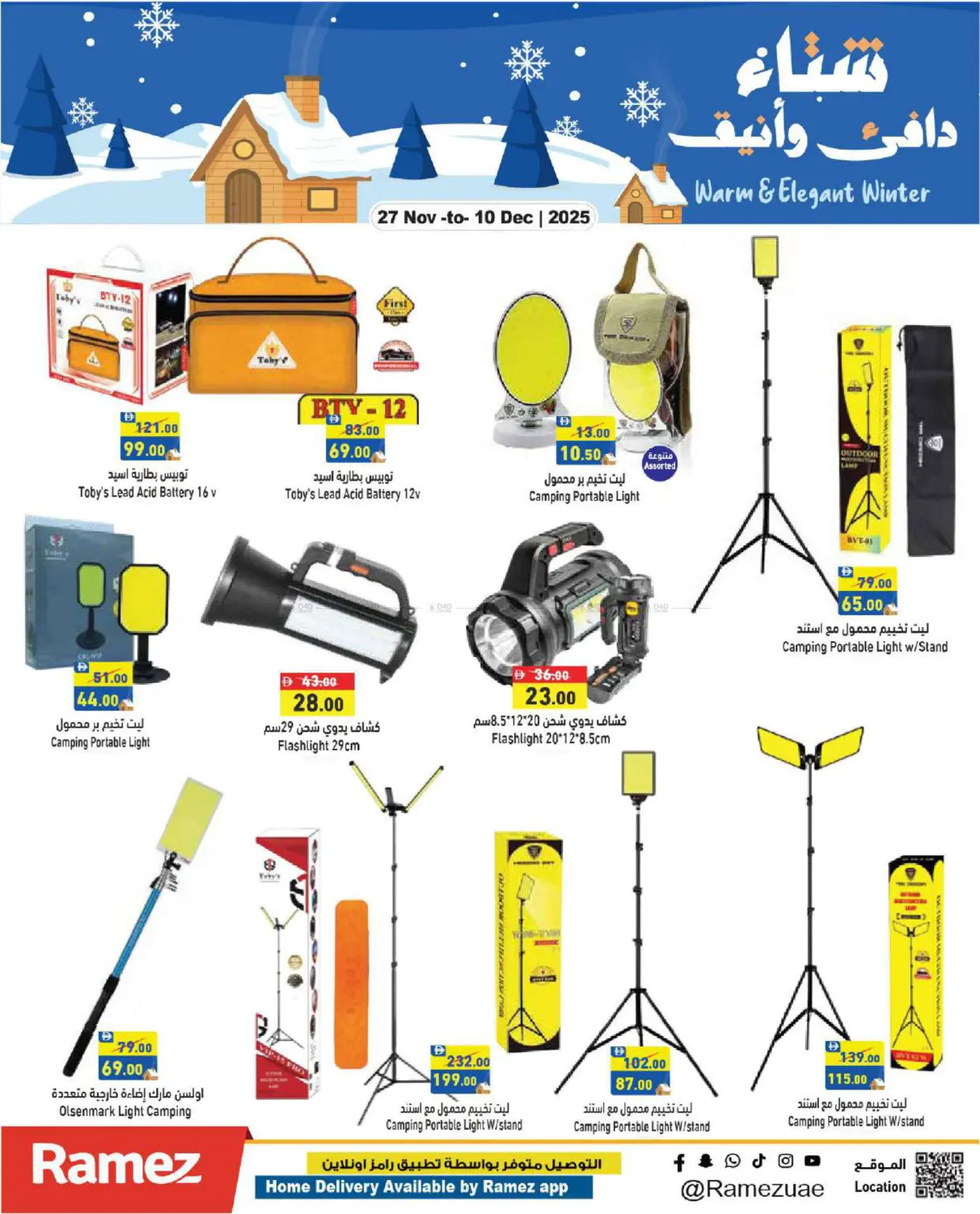 اليوم الوطني الإماراتي in أبو ظبي