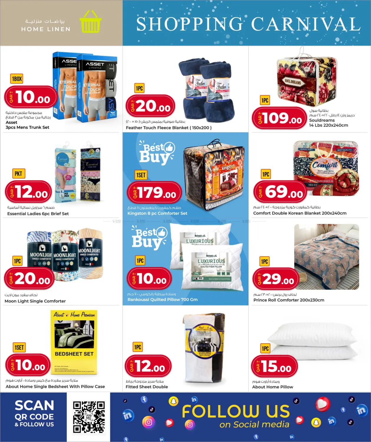 Shopping Carnival in Al Shamal