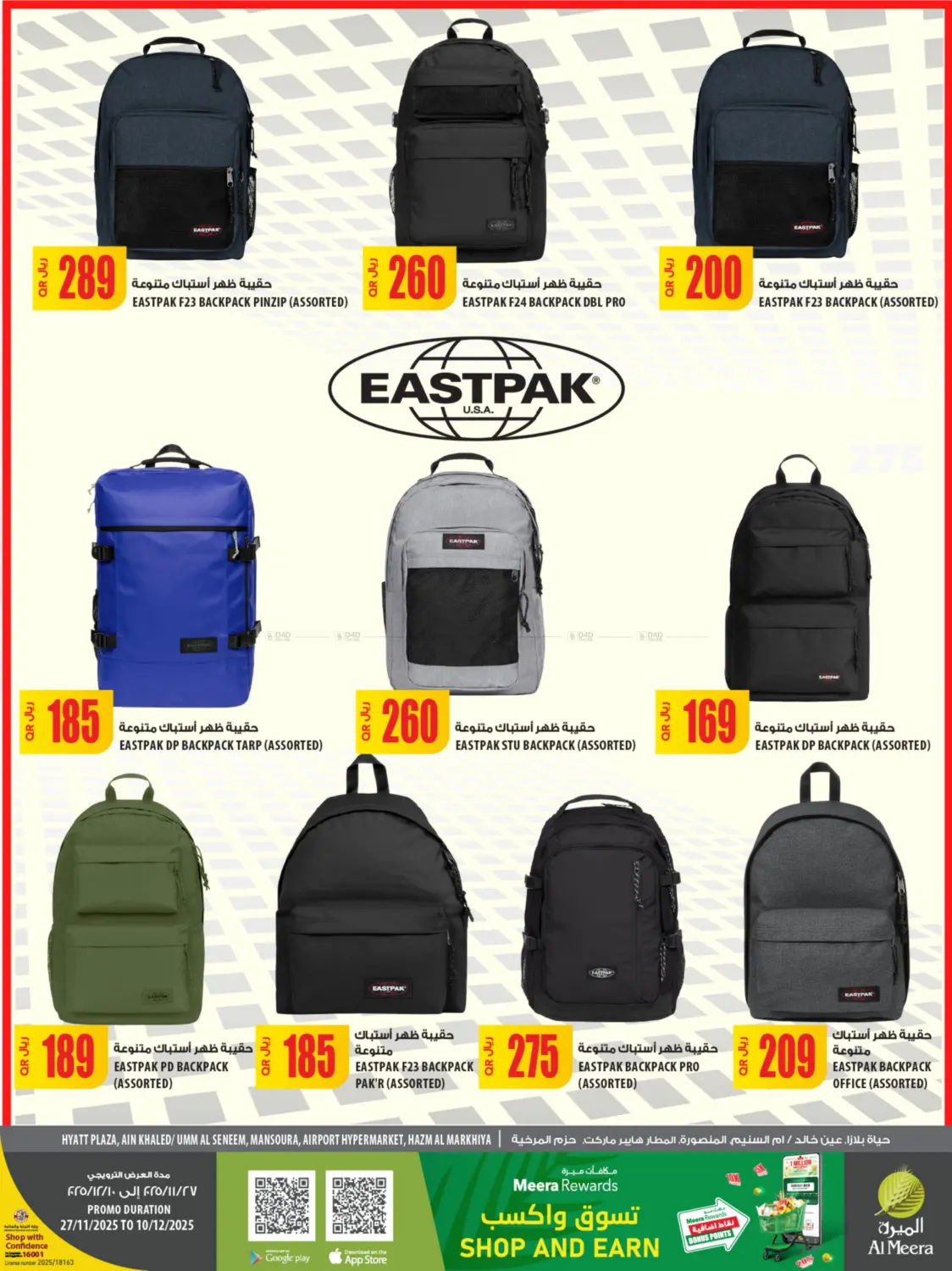 Weekly Offers in Umm Salal