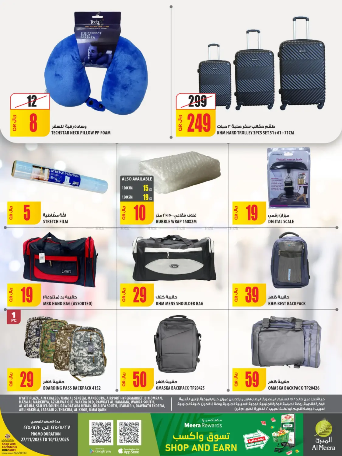 Weekly Offers in Umm Salal