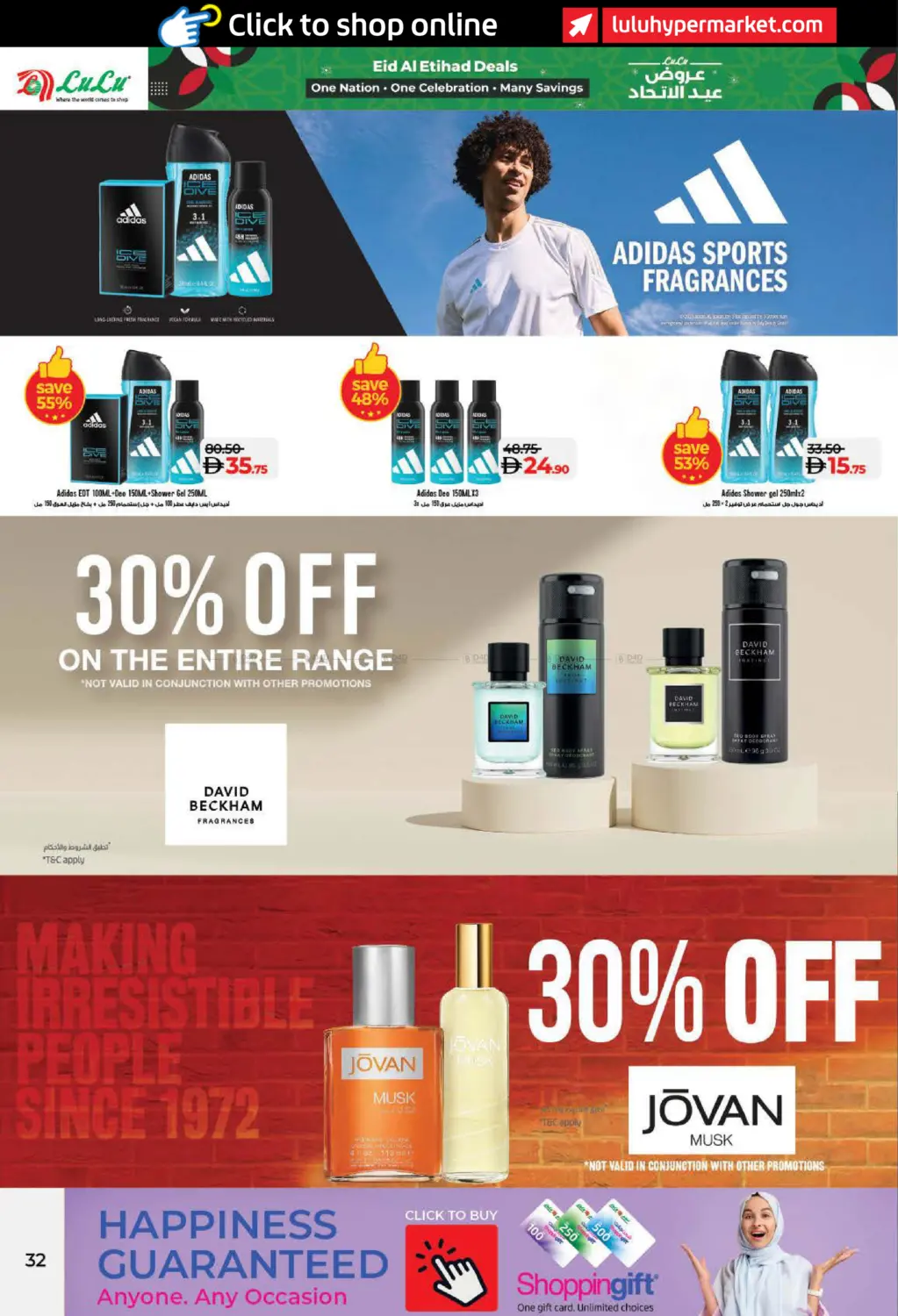 عروض عيد الاتحاد in ٱلْفُجَيْرَة‎