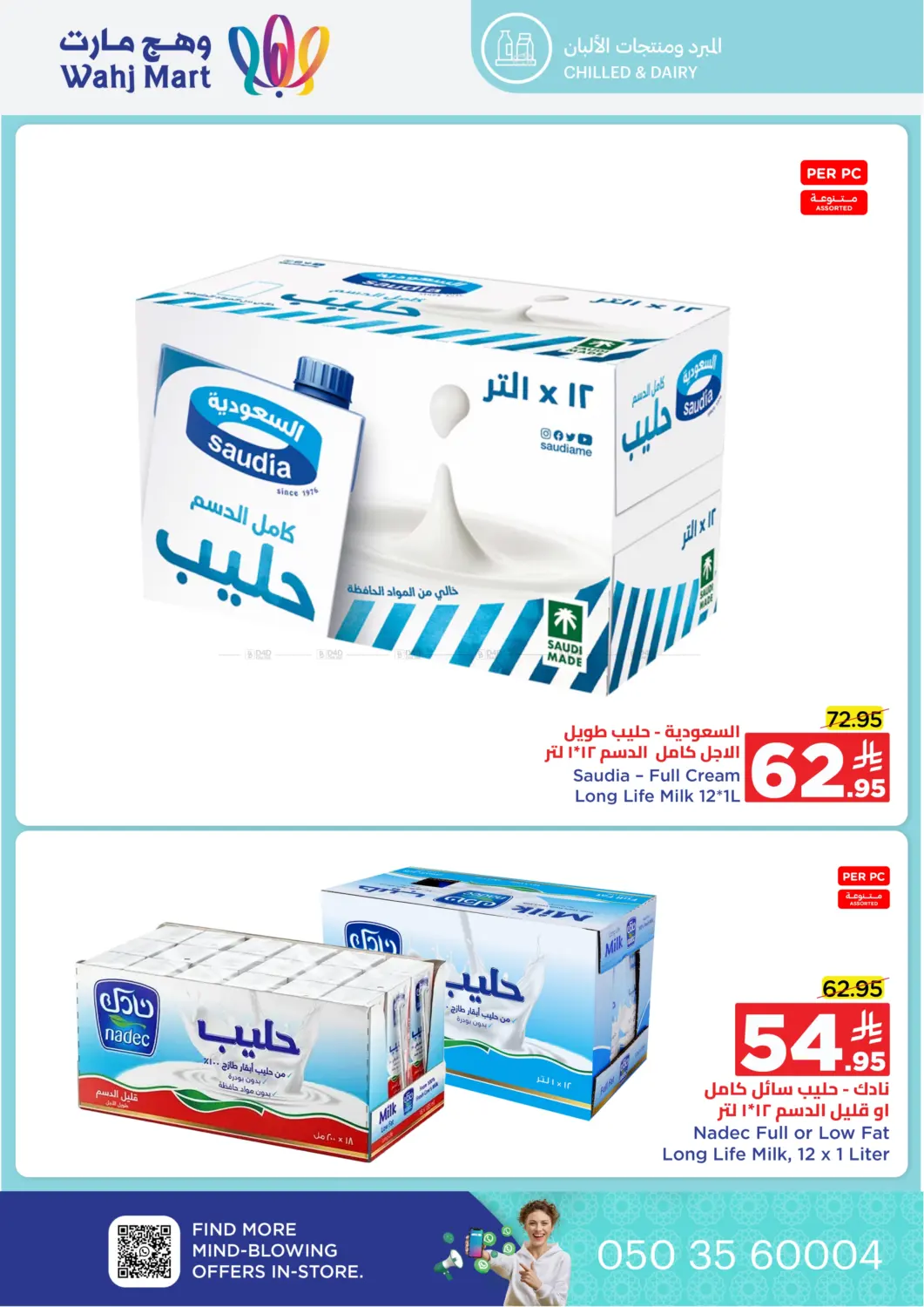 عروضنا جاهزة مع الراتب in جدة