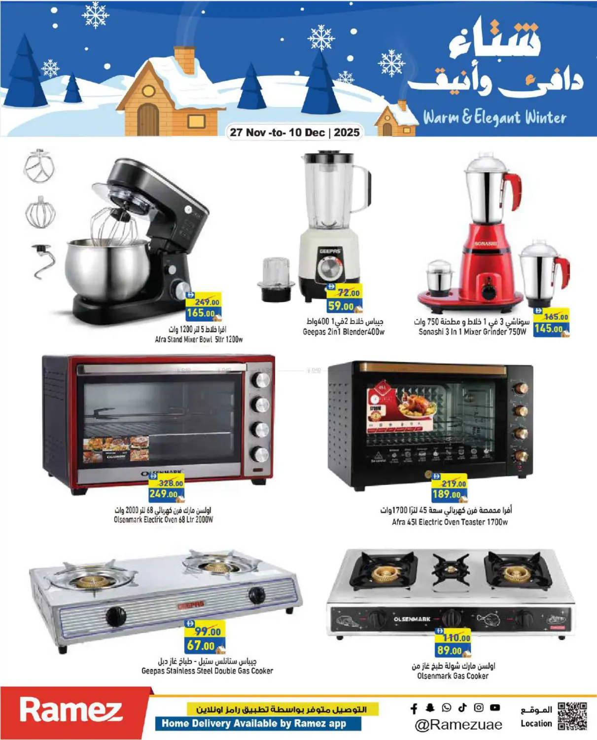 اليوم الوطني الإماراتي in أبو ظبي