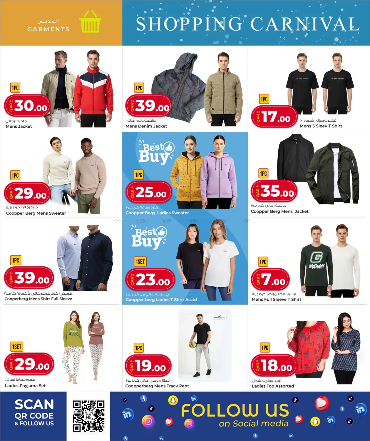 Shopping Carnival in Al Shamal