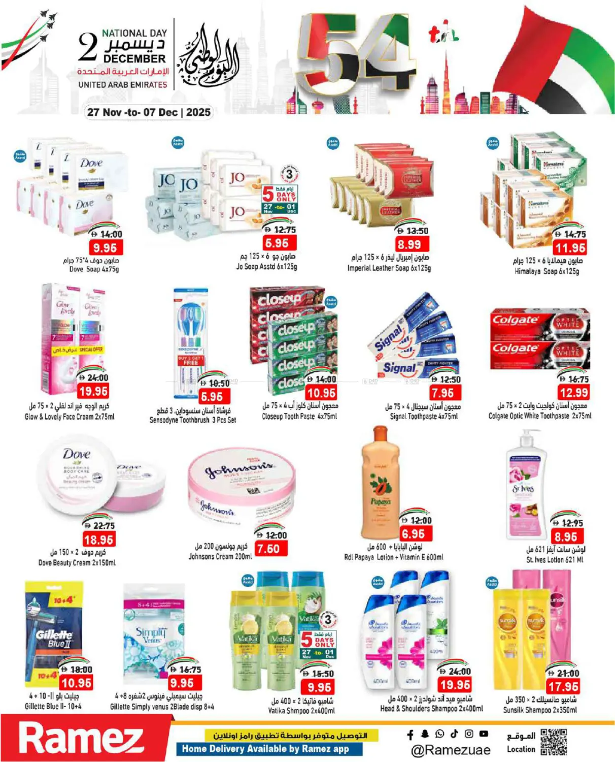 اليوم الوطني الإماراتي in أبو ظبي