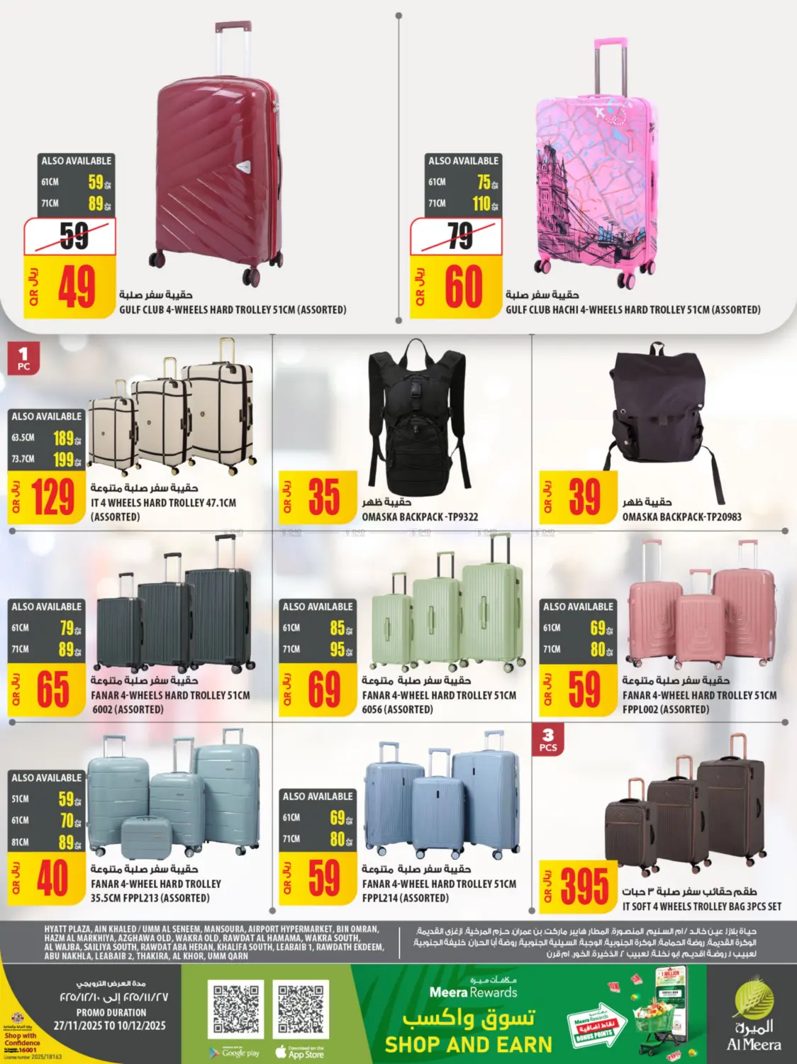 Weekly Offers in Umm Salal