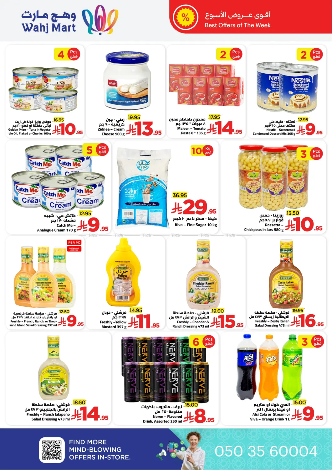 عروضنا جاهزة مع الراتب in جدة