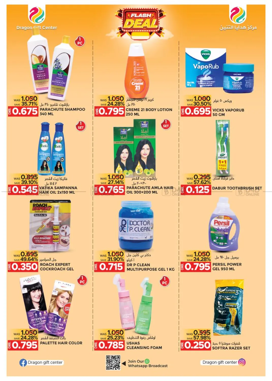 Flash Deal in Muscat