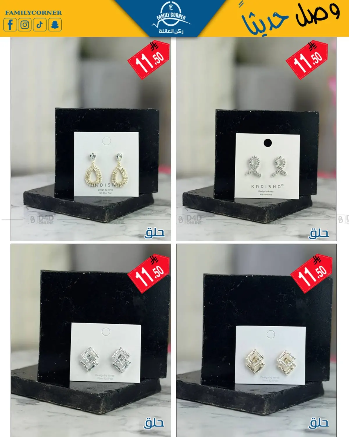 New Arrivals in Riyadh