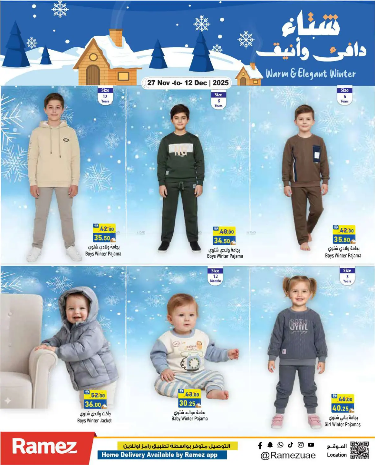 اليوم الوطني الإماراتي in أبو ظبي