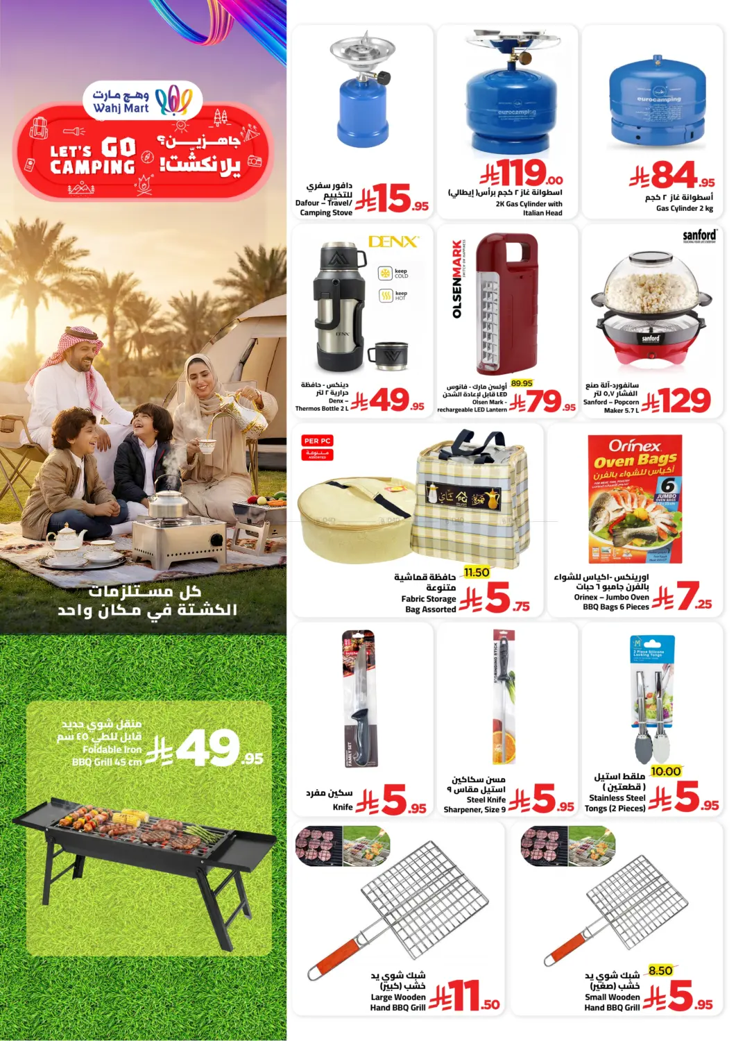 عروضنا جاهزة مع الراتب in جدة