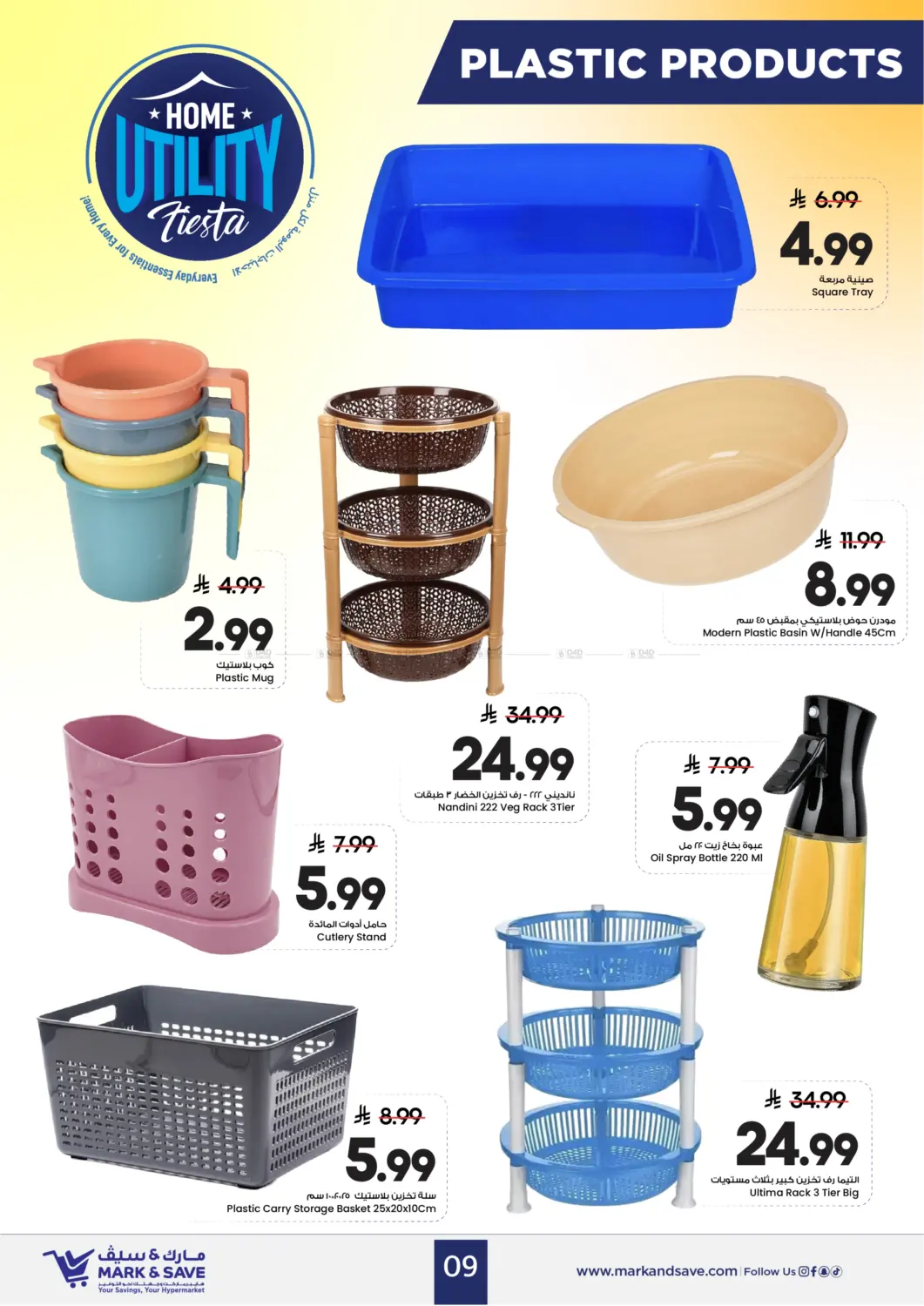 Home Utility Fiesta in Riyadh