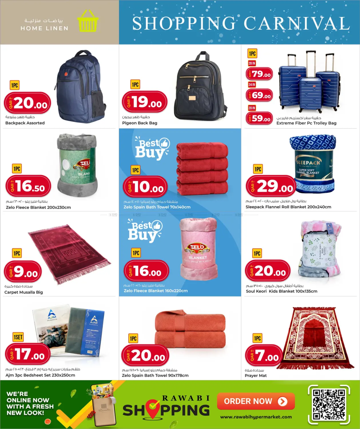 Shopping Carnival in Al Shamal