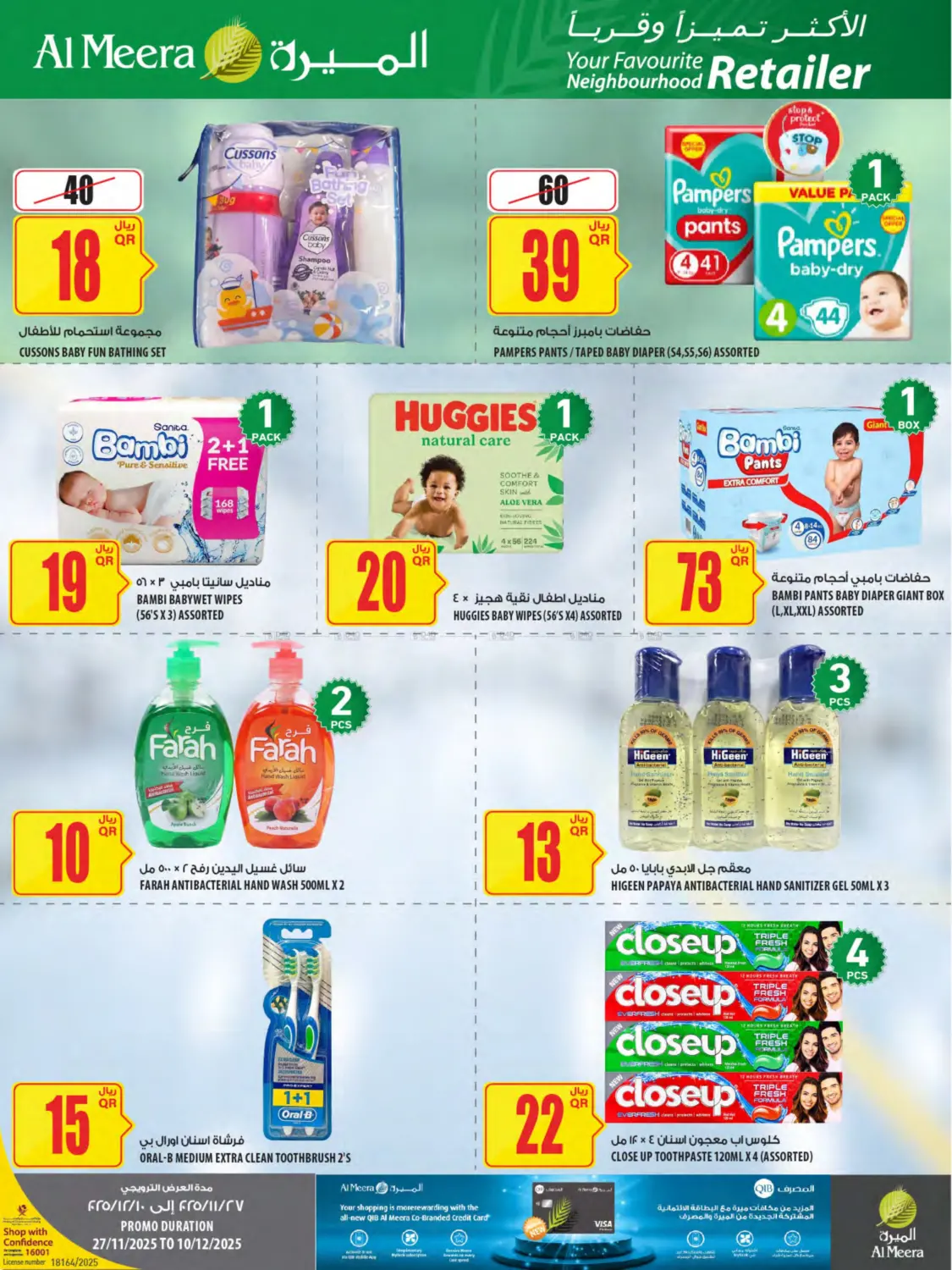 Al Meera Deals in Al Shamal