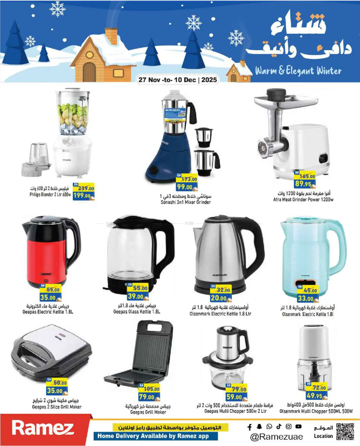 اليوم الوطني الإماراتي in أبو ظبي