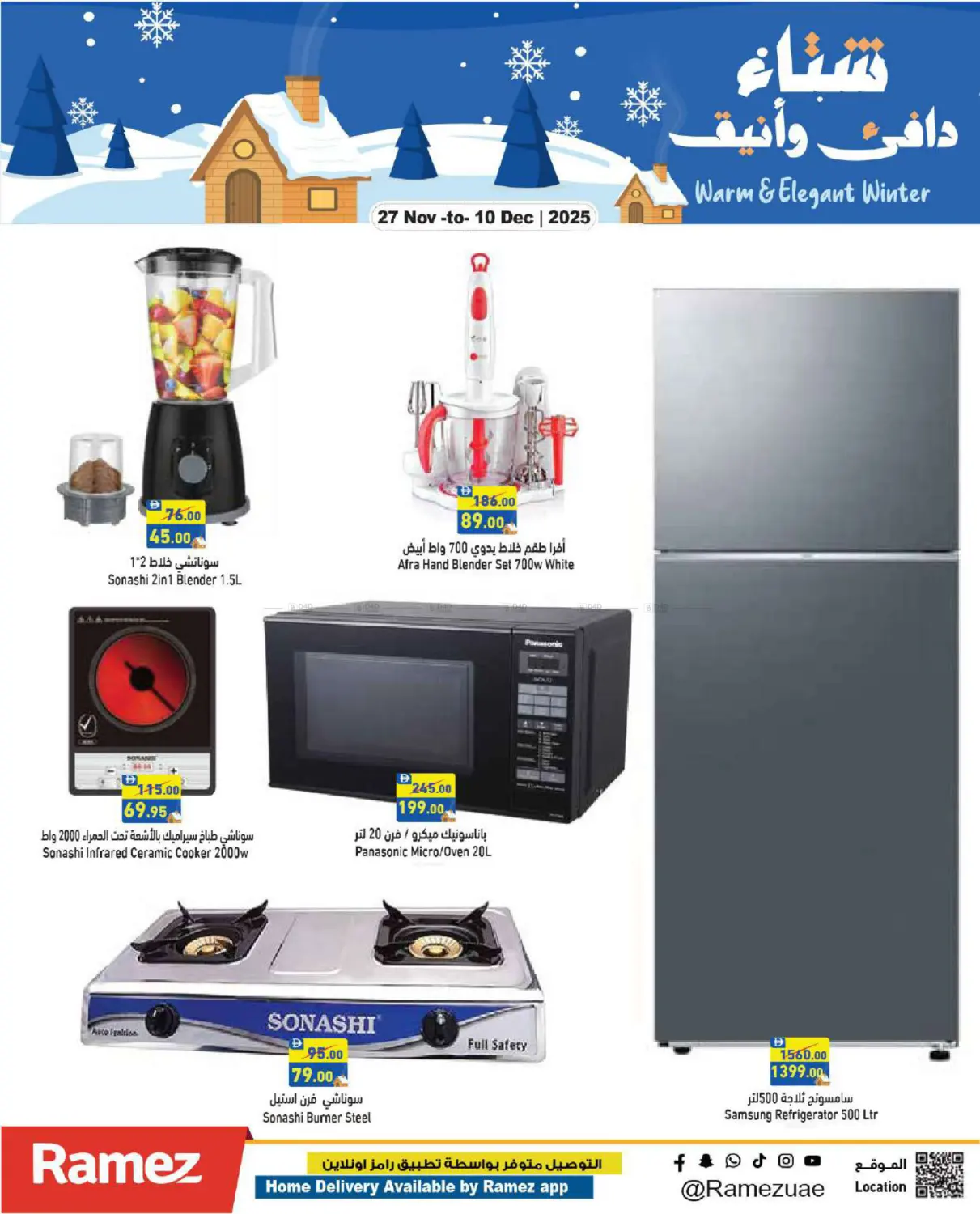 اليوم الوطني الإماراتي in أبو ظبي