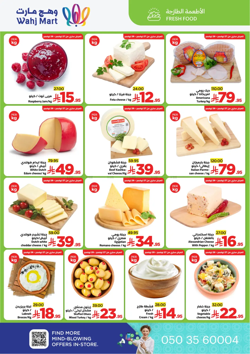 عروضنا جاهزة مع الراتب in جدة