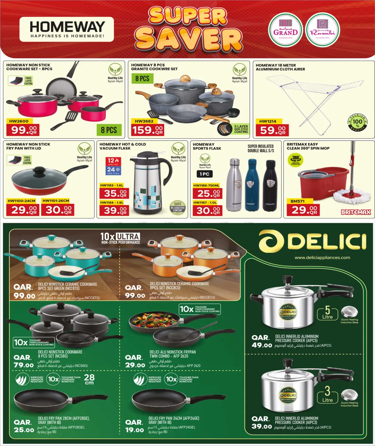 Shopping Carnival in Al Shamal