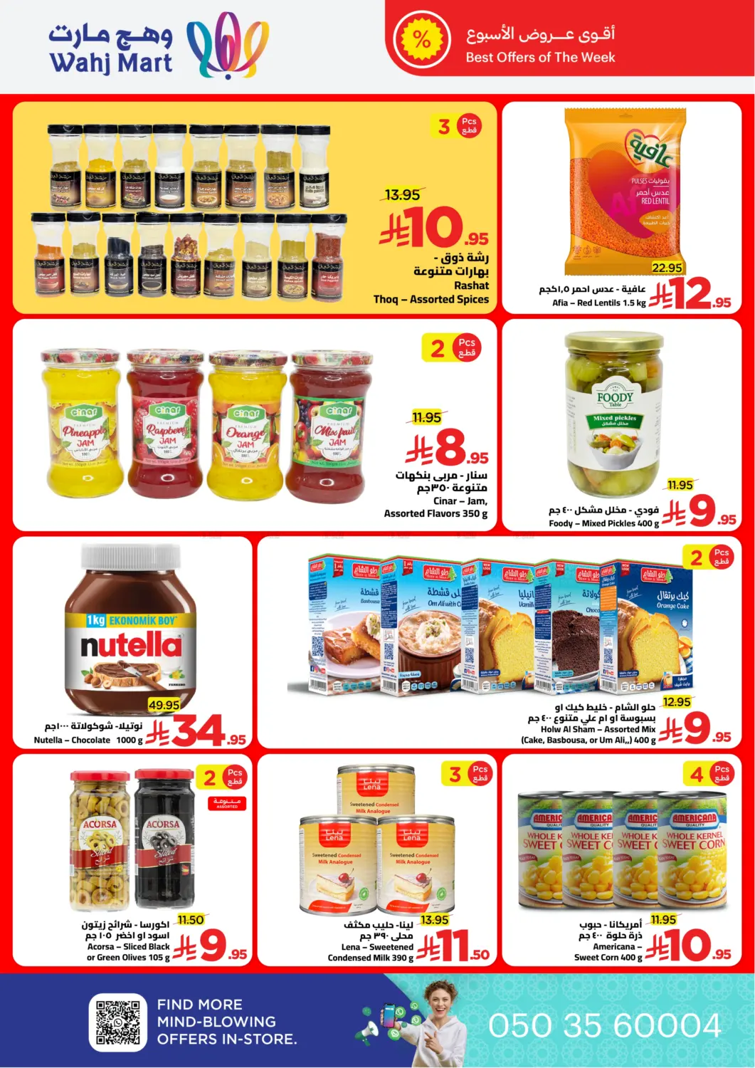 عروضنا جاهزة مع الراتب in جدة