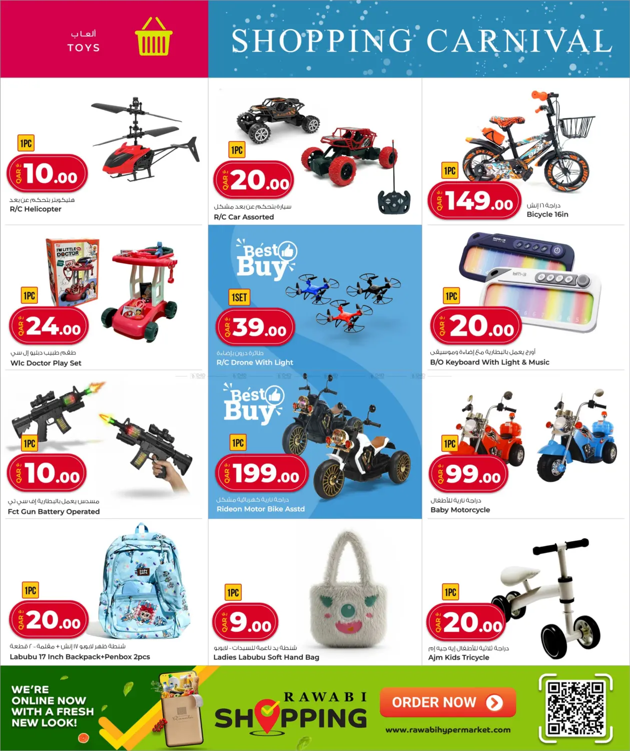 Shopping Carnival in Al Shamal