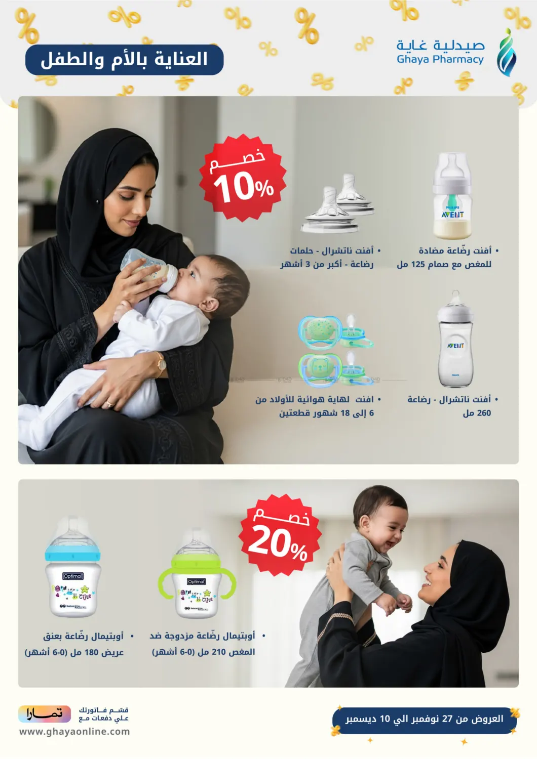 هبّة الجمعة البيضاء in الرياض