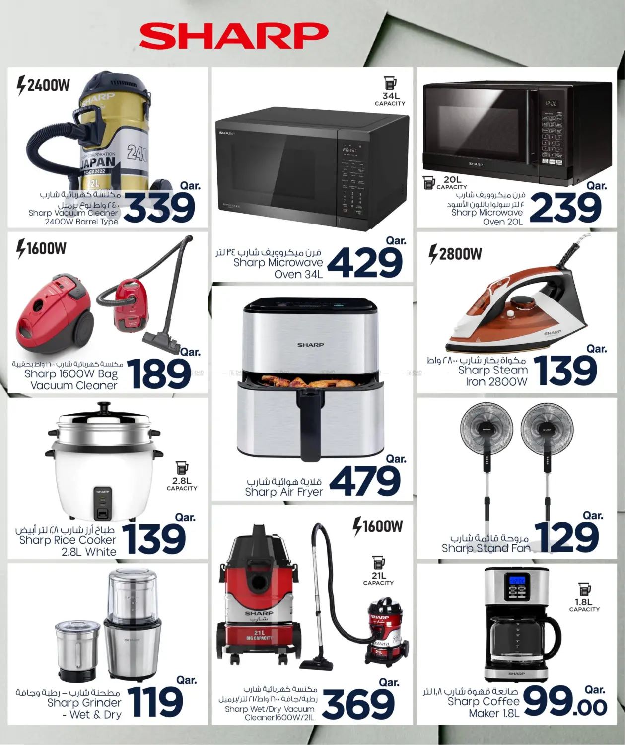 Tech Treat in Al Shamal