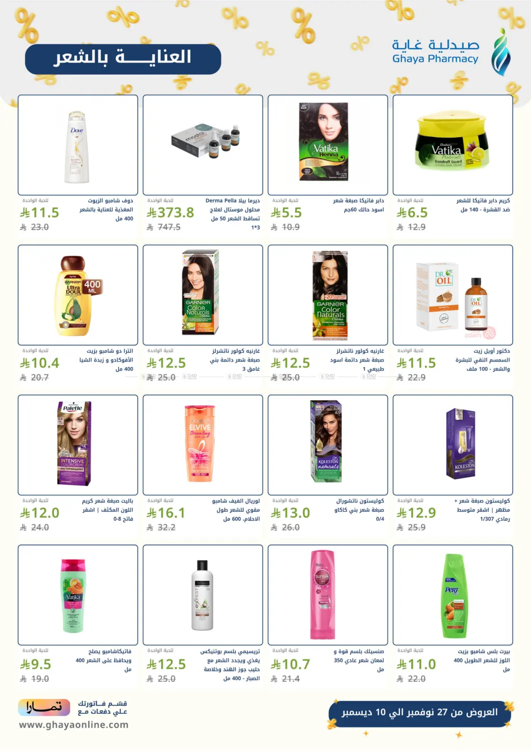 هبّة الجمعة البيضاء in الرياض