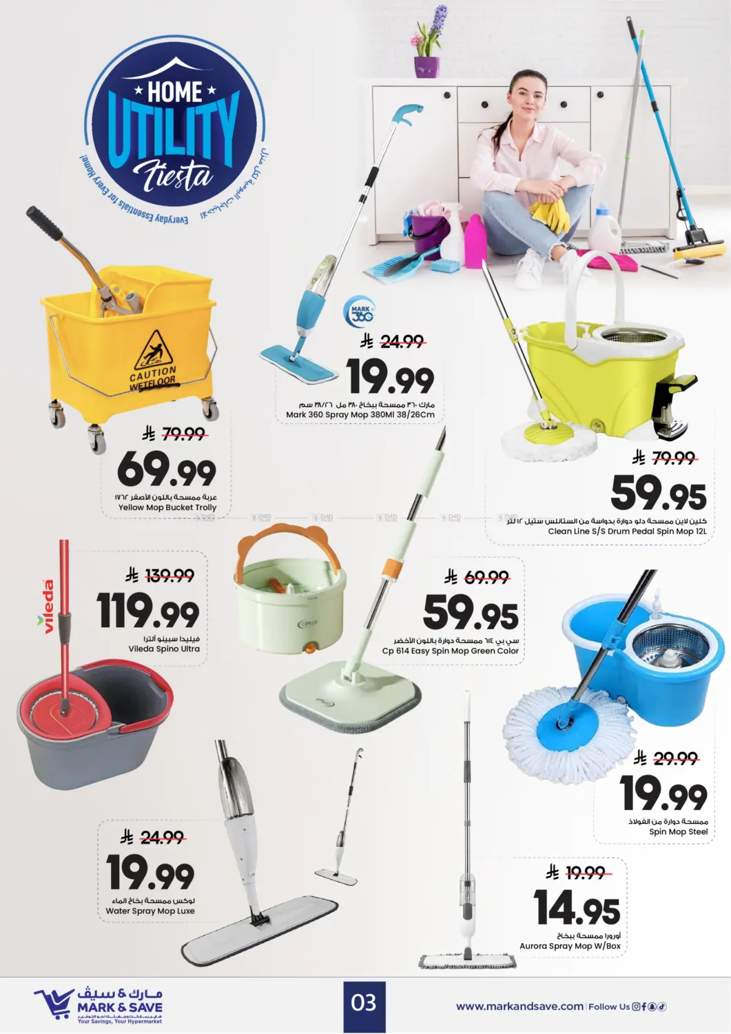 Home Utility Fiesta in Riyadh