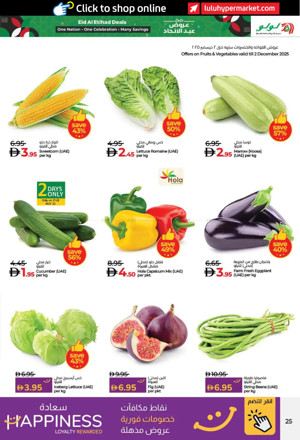 عروض عيد الاتحاد in ٱلْفُجَيْرَة‎