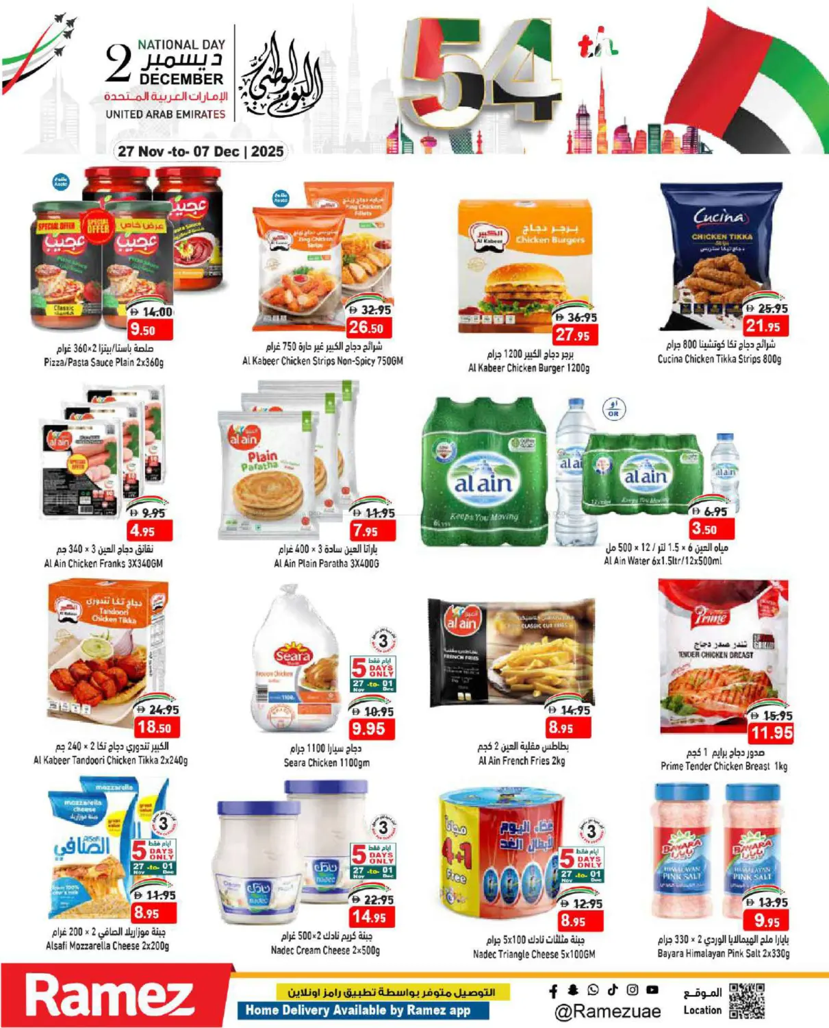 اليوم الوطني الإماراتي in أبو ظبي