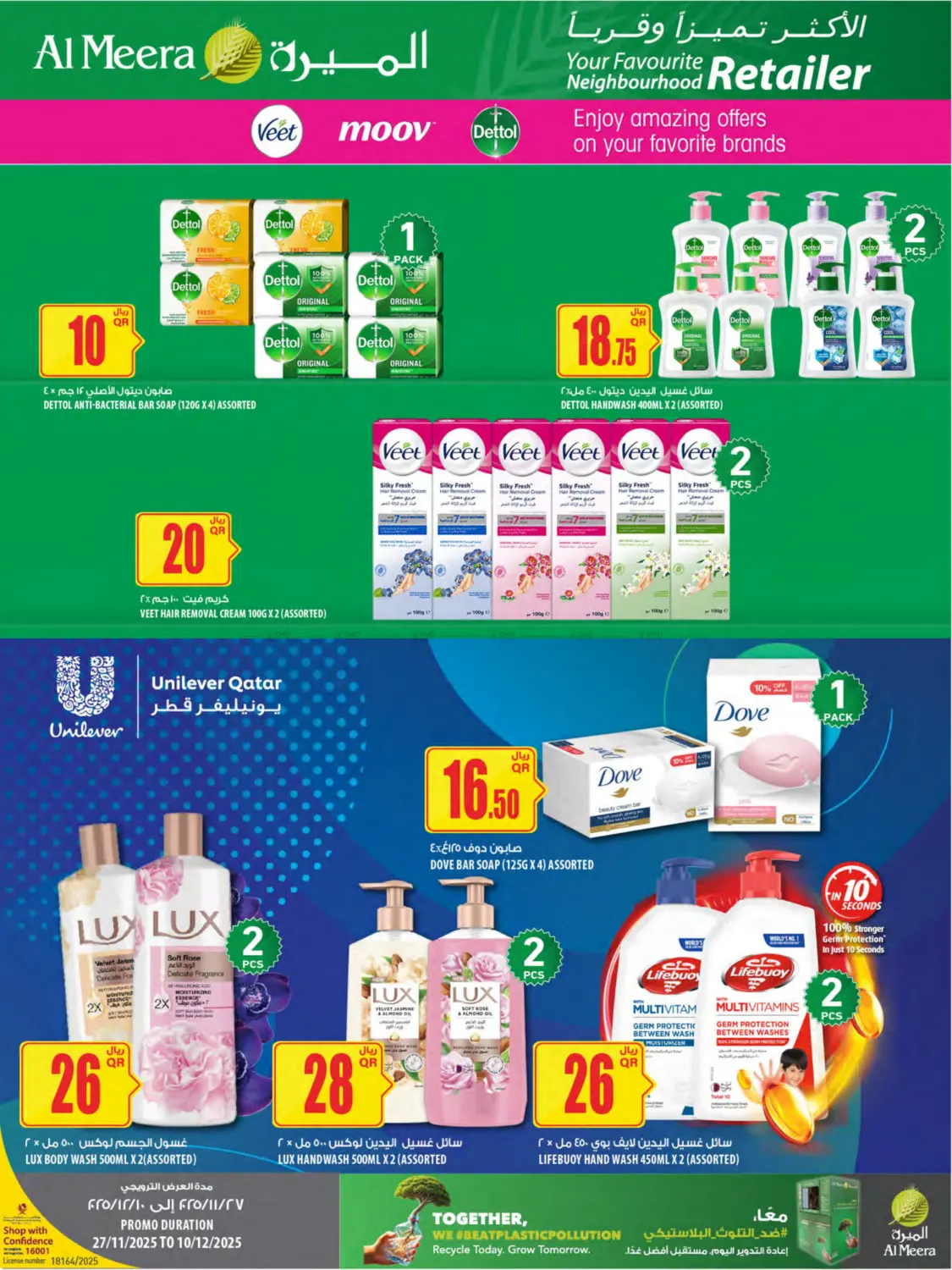 Al Meera Deals in Al Shamal