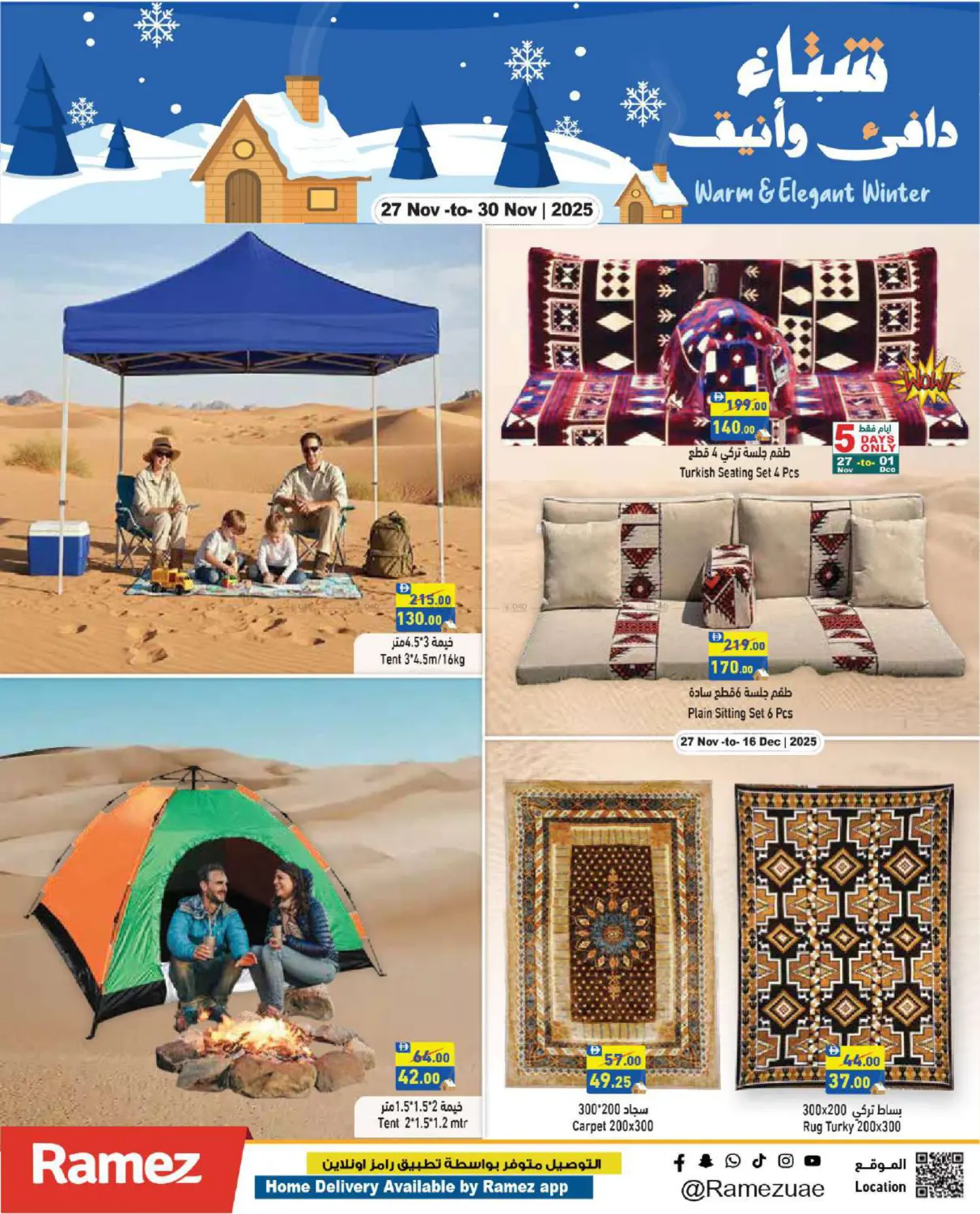 اليوم الوطني الإماراتي in أبو ظبي