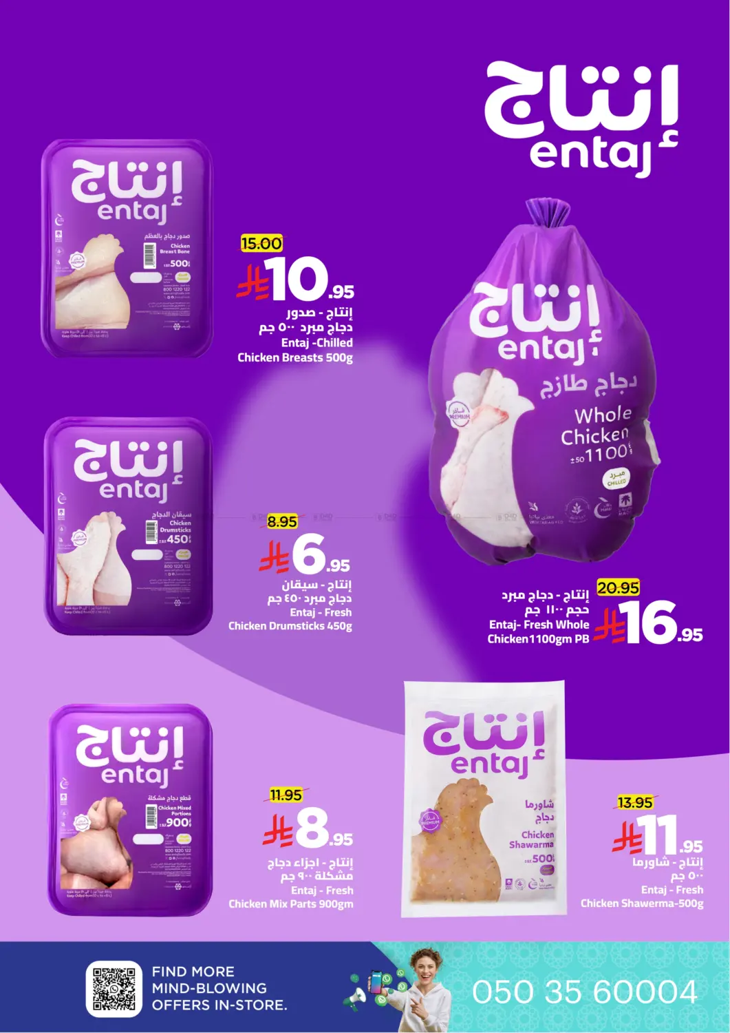 عروضنا جاهزة مع الراتب in جدة