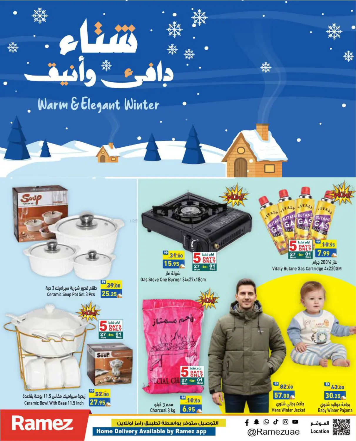 اليوم الوطني الإماراتي in أبو ظبي