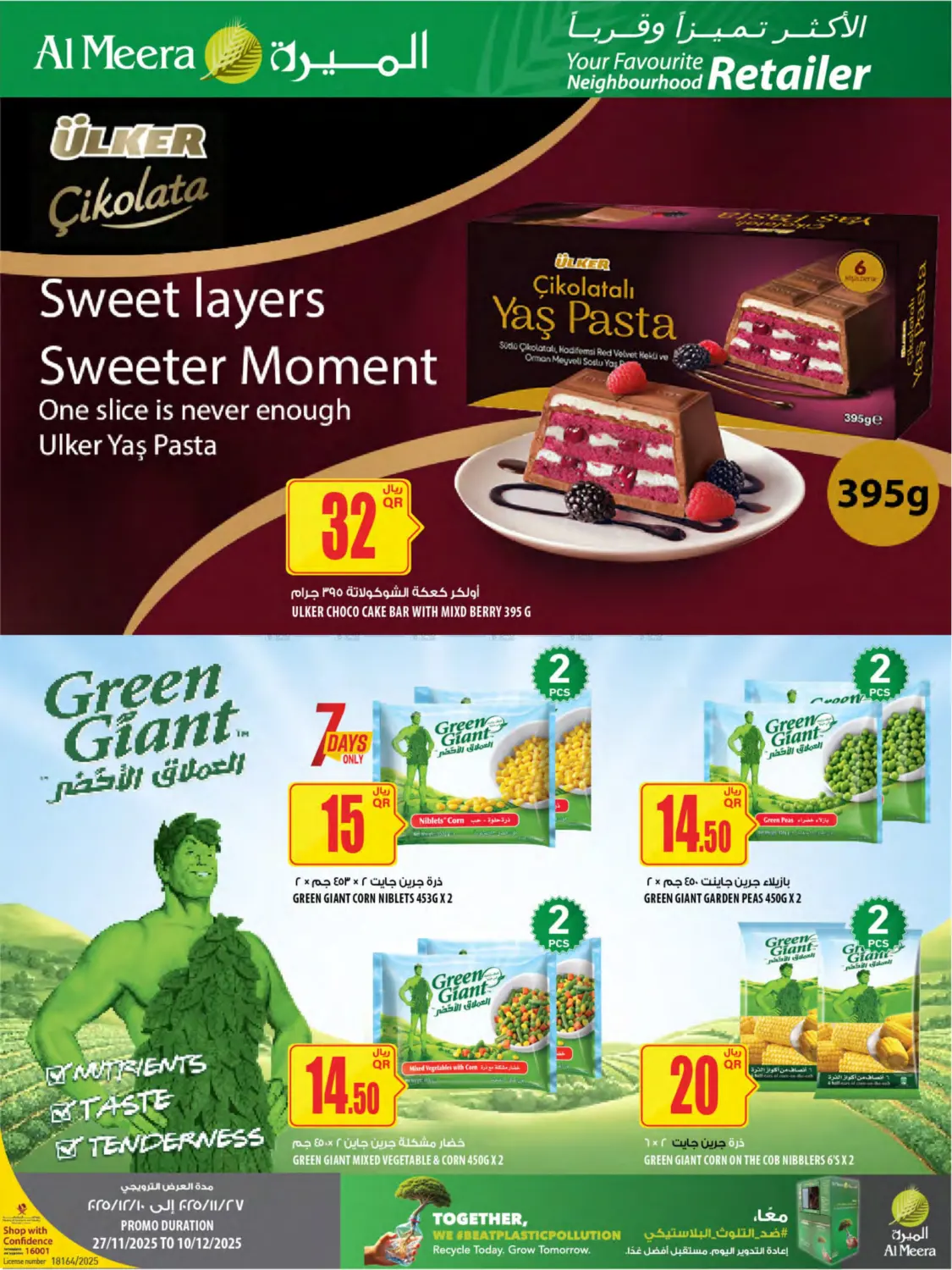 Al Meera Deals in Al Shamal