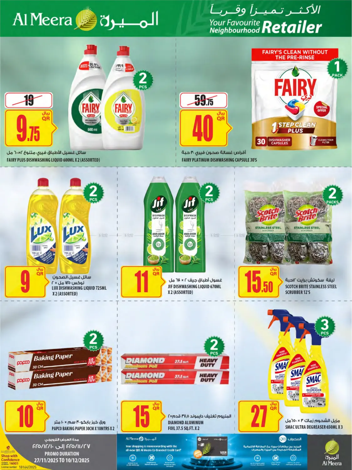 Al Meera Deals in Al Shamal