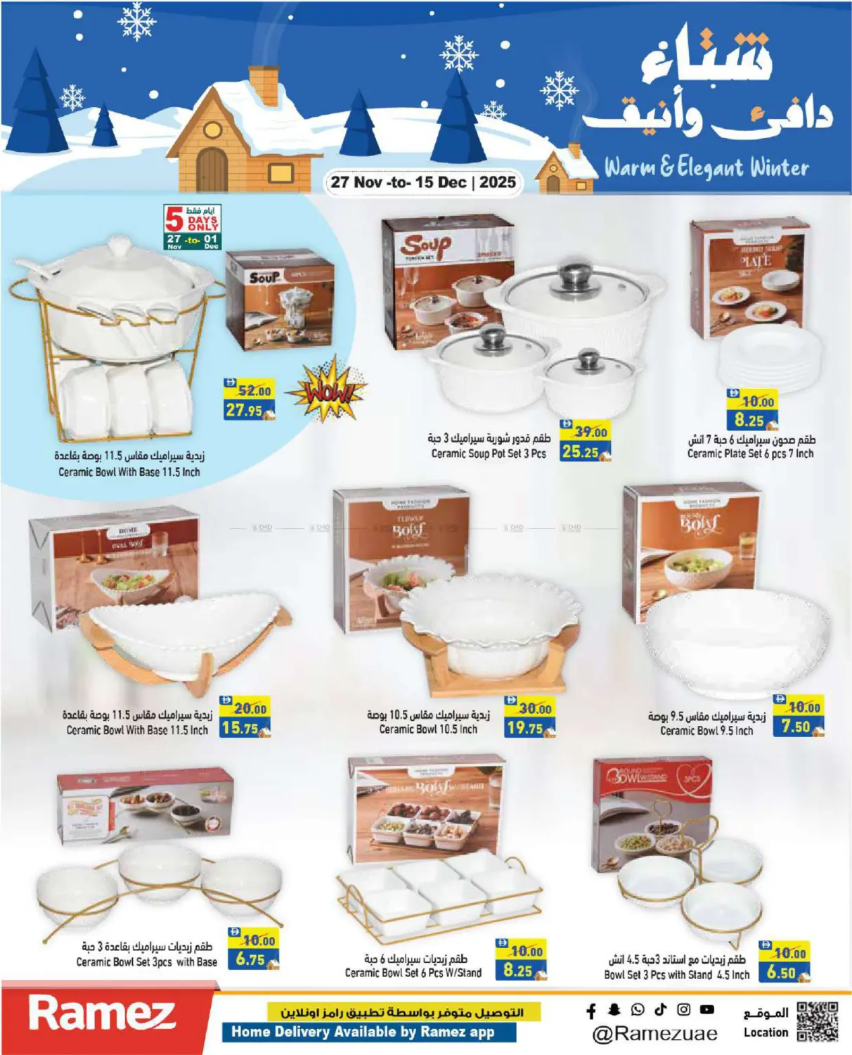 اليوم الوطني الإماراتي in أبو ظبي