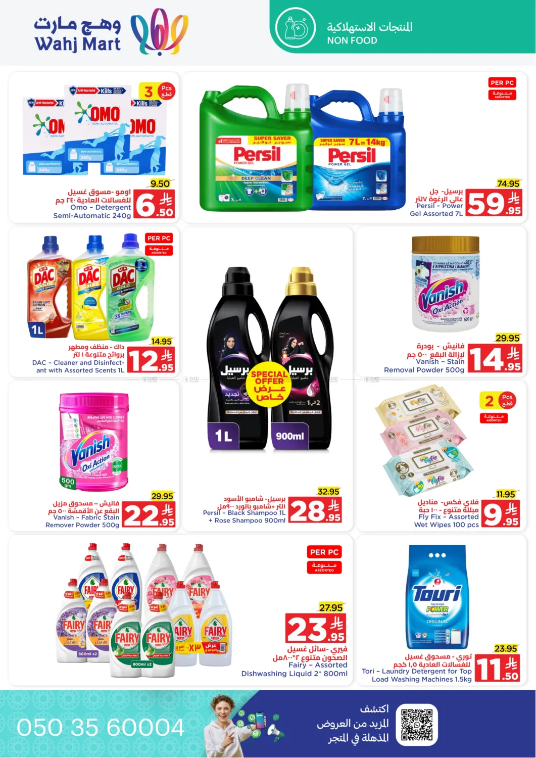 عروضنا جاهزة مع الراتب in جدة