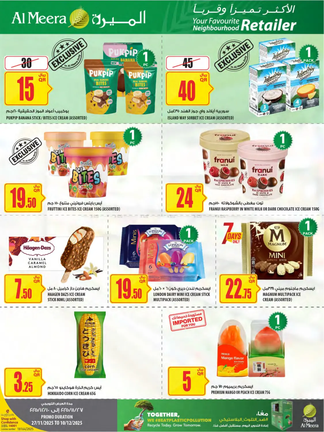 Al Meera Deals in Al Shamal